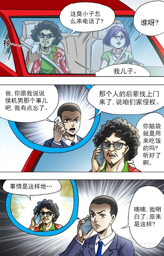 750 耍猴儿人3