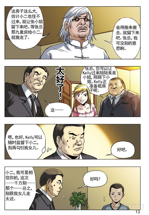 54 鬼城4
