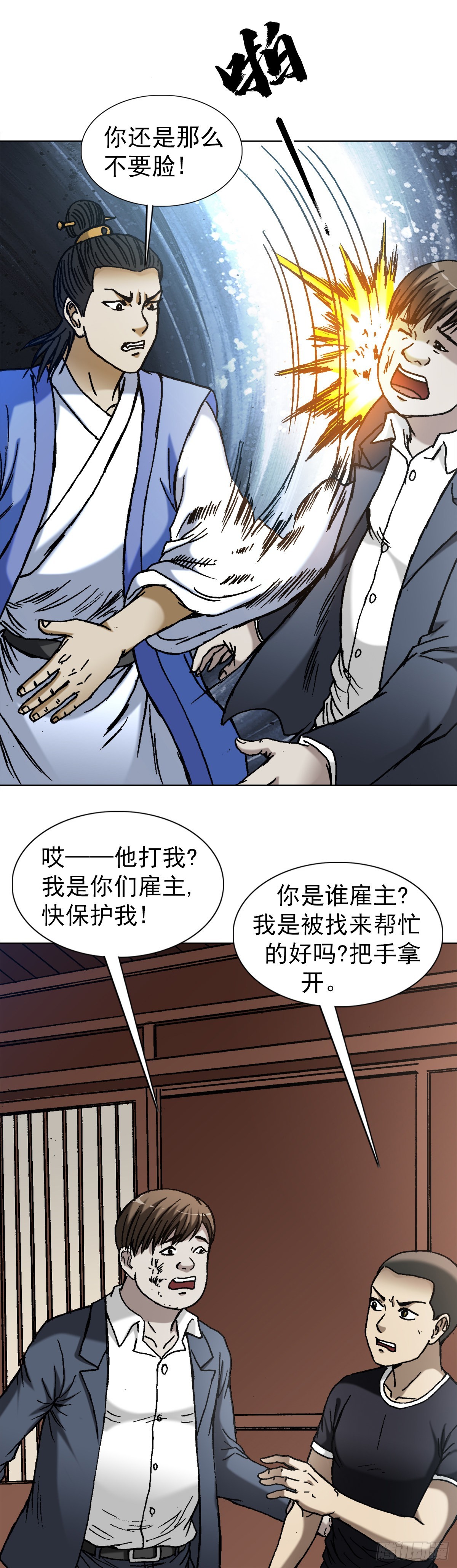 1363 小老赖10