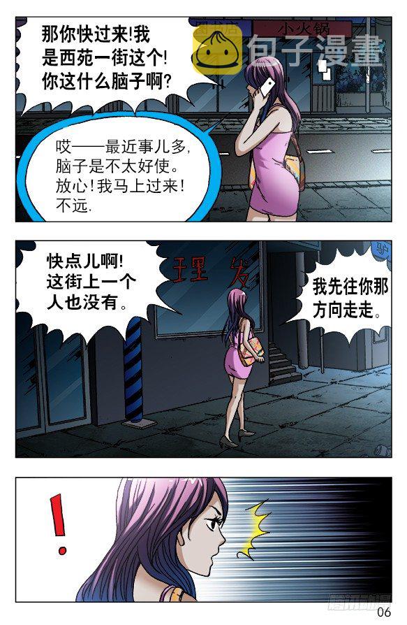 550 子时约女5