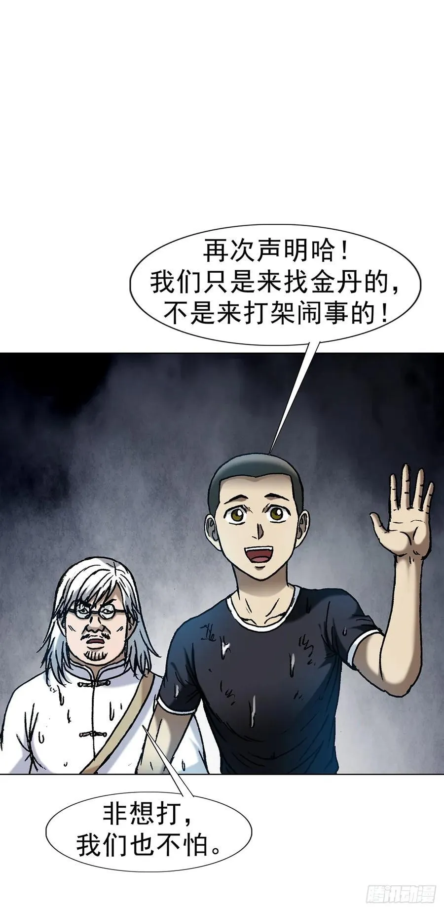 1595 勇闯隐仙山55