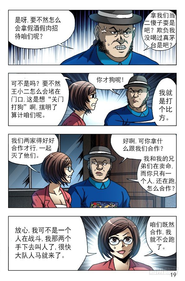 608 十八冥子8
