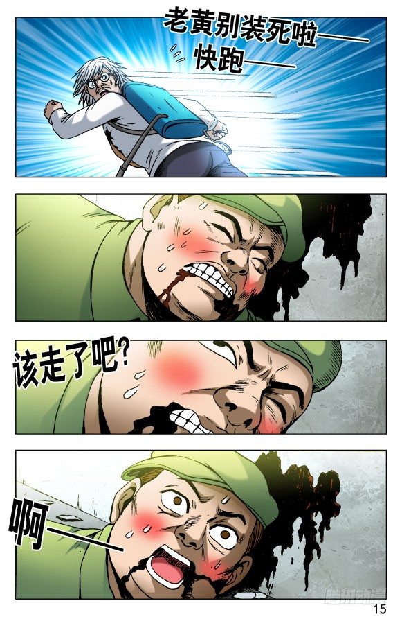509 辣眼睛4