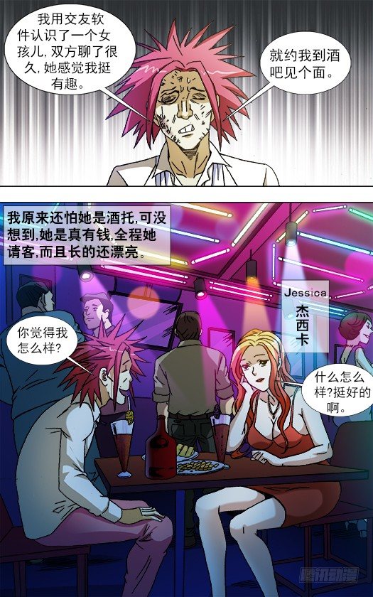 829 郭米的约会7