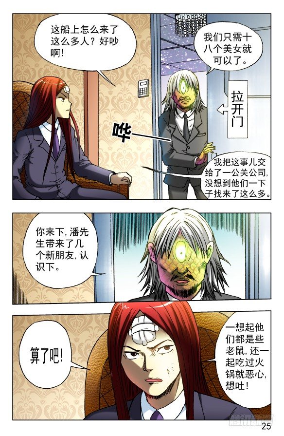 456 海上战队联盟4