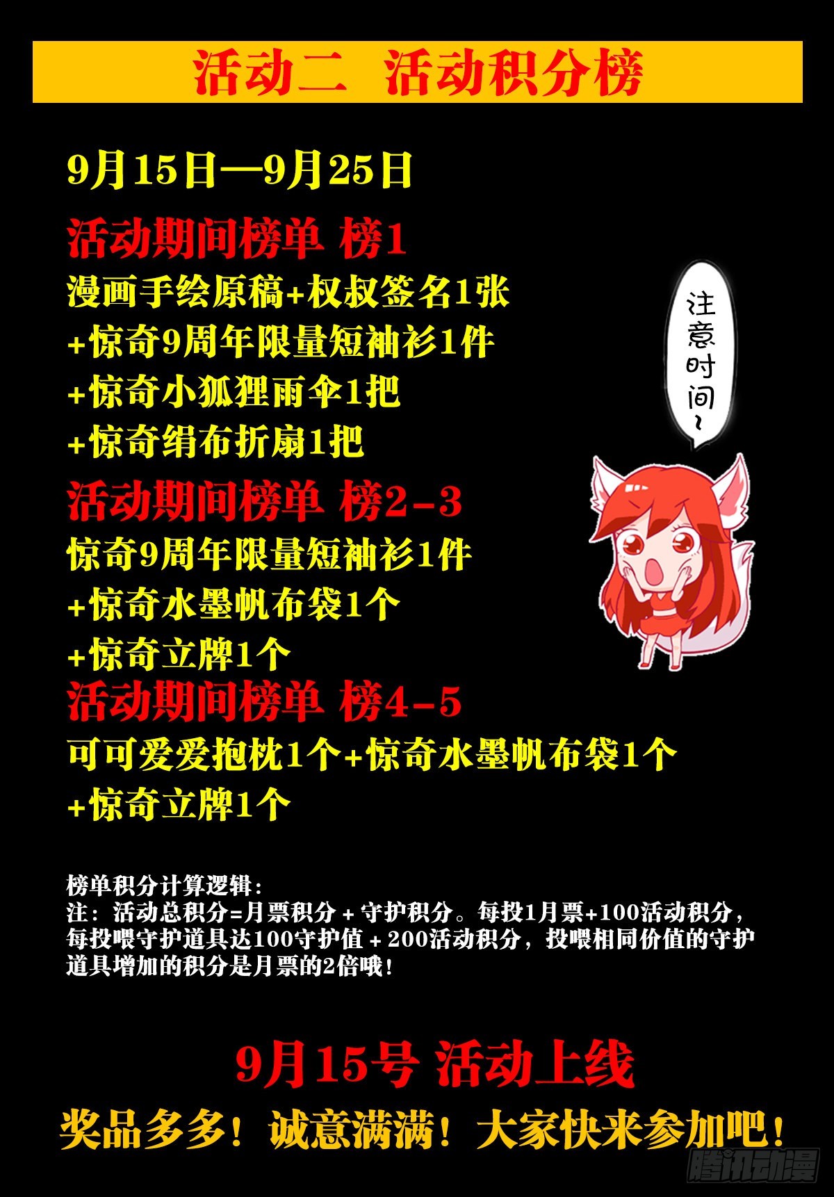 1374 失火23