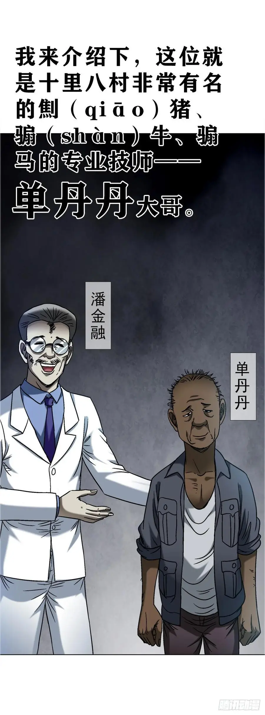 1587 酒后吐真言56