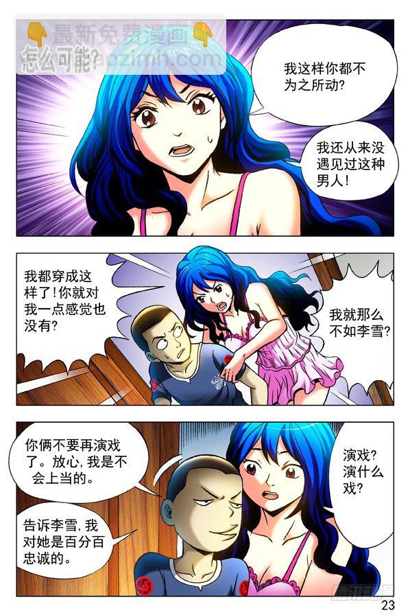 327 疯狂的表白3