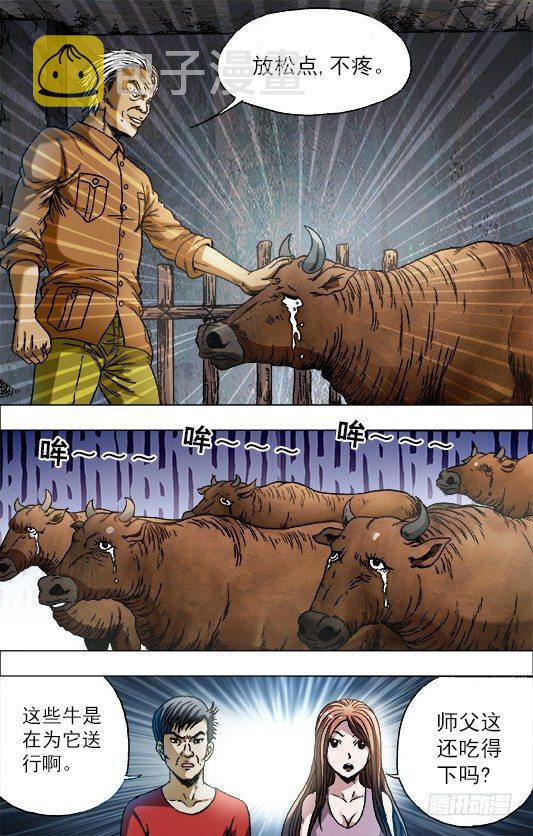 705 生吃牛肉3