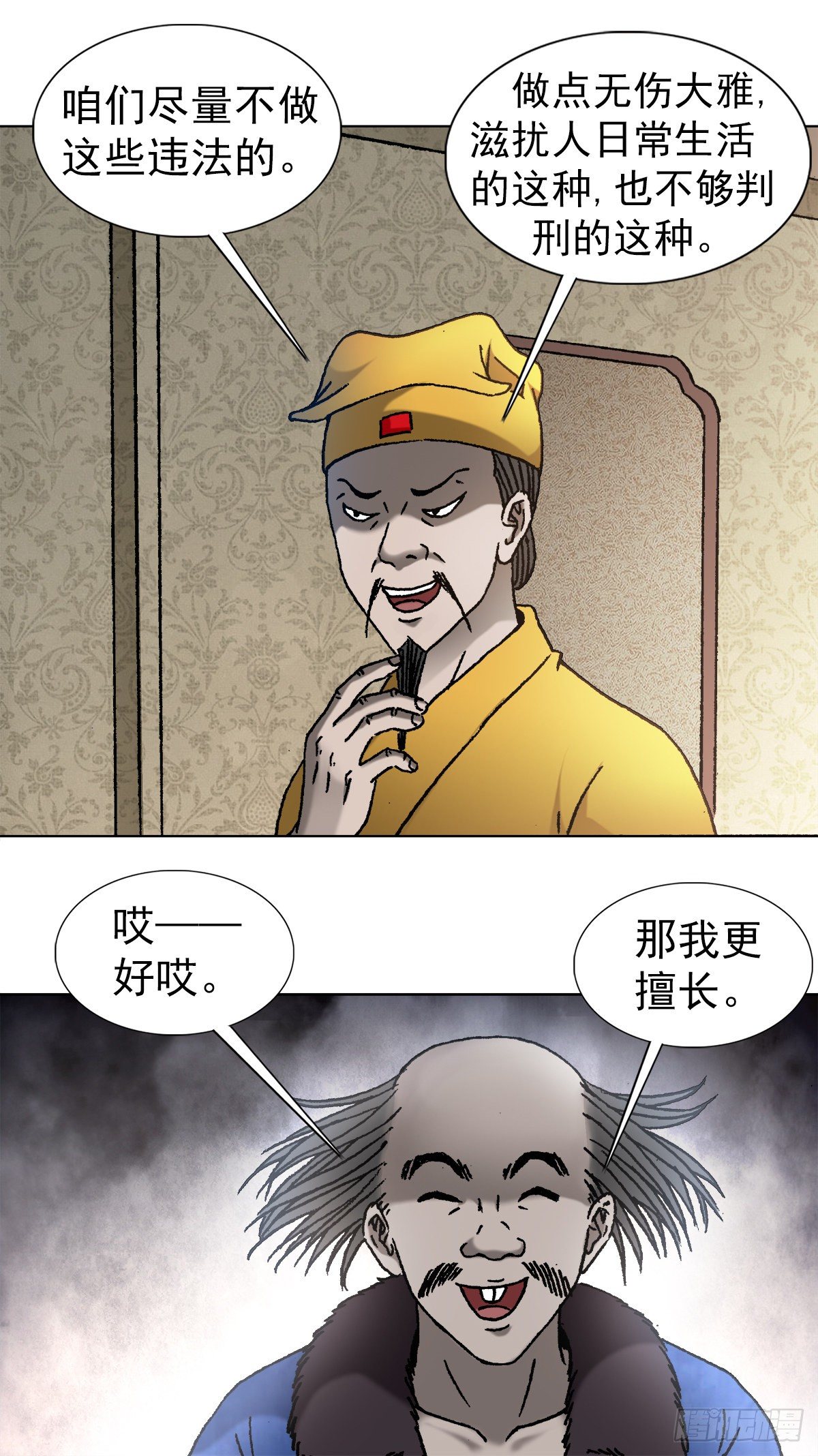 1092 反噬6