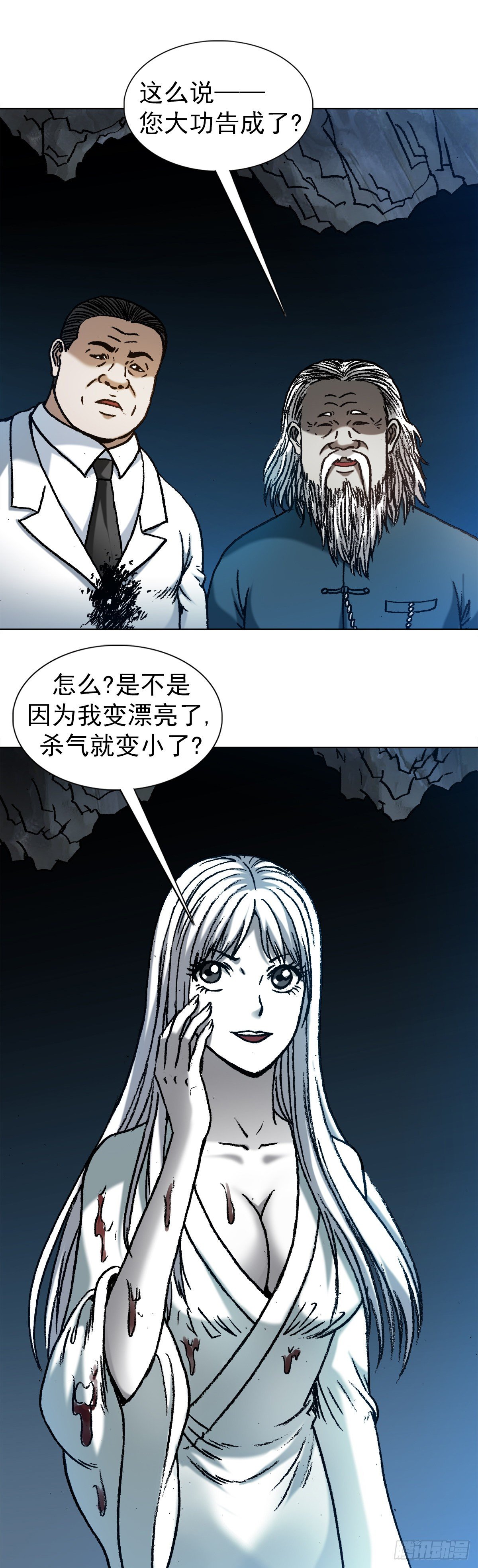 1209 脱胎换骨16