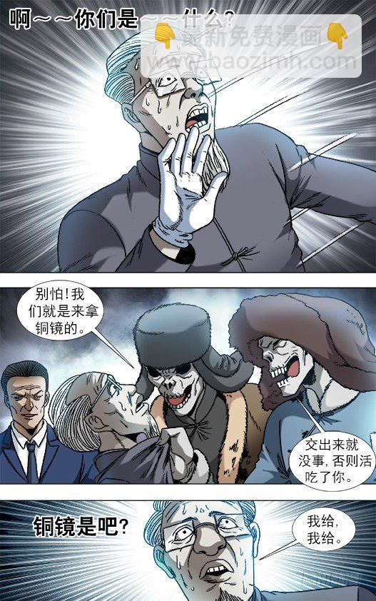 864 赝品专家6