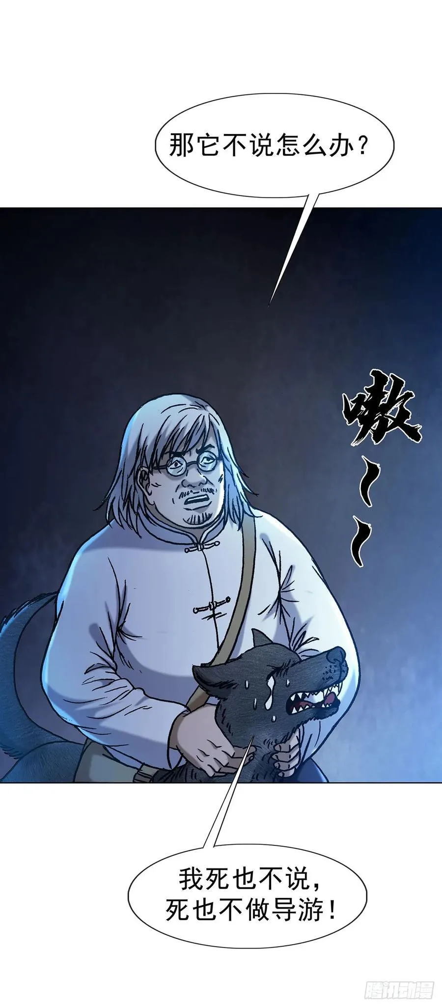 1594 大师降妖10