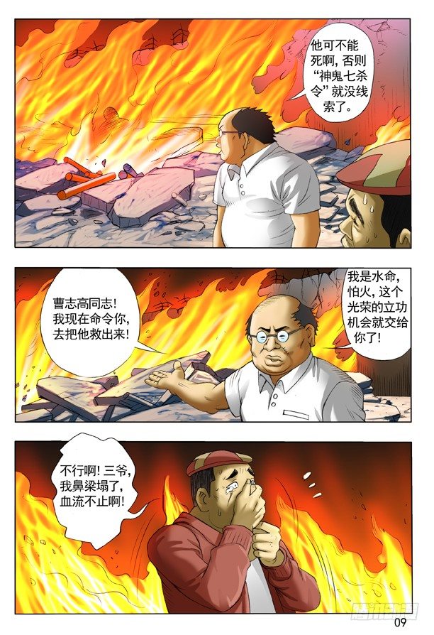108 阴文0