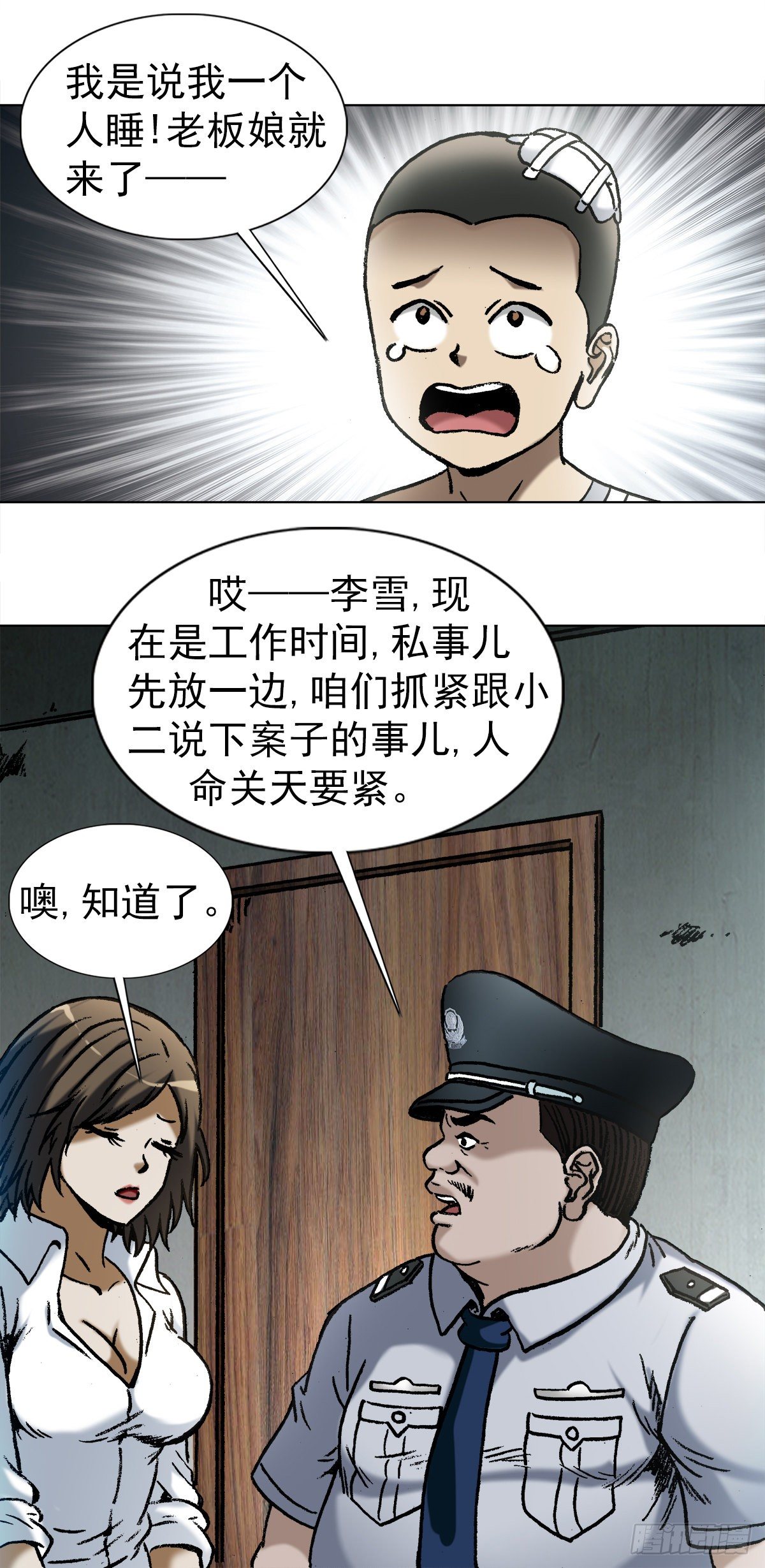 1002 灭门+传奇中国预告13