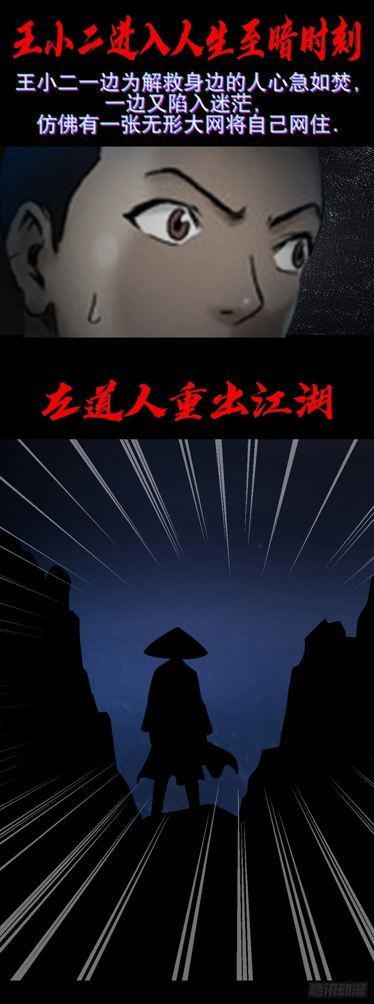 1545 渡劫46