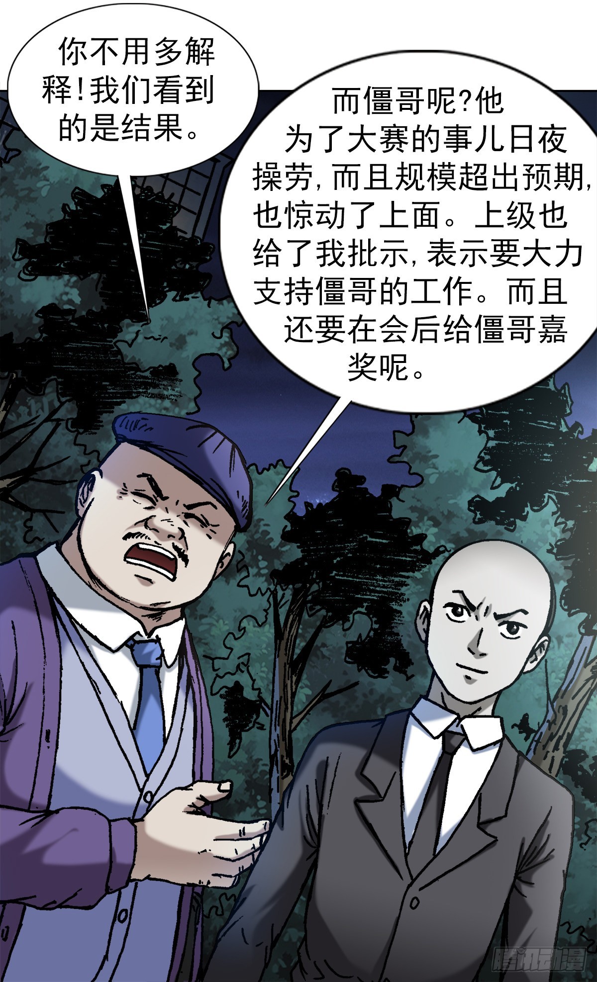1376 挨批9