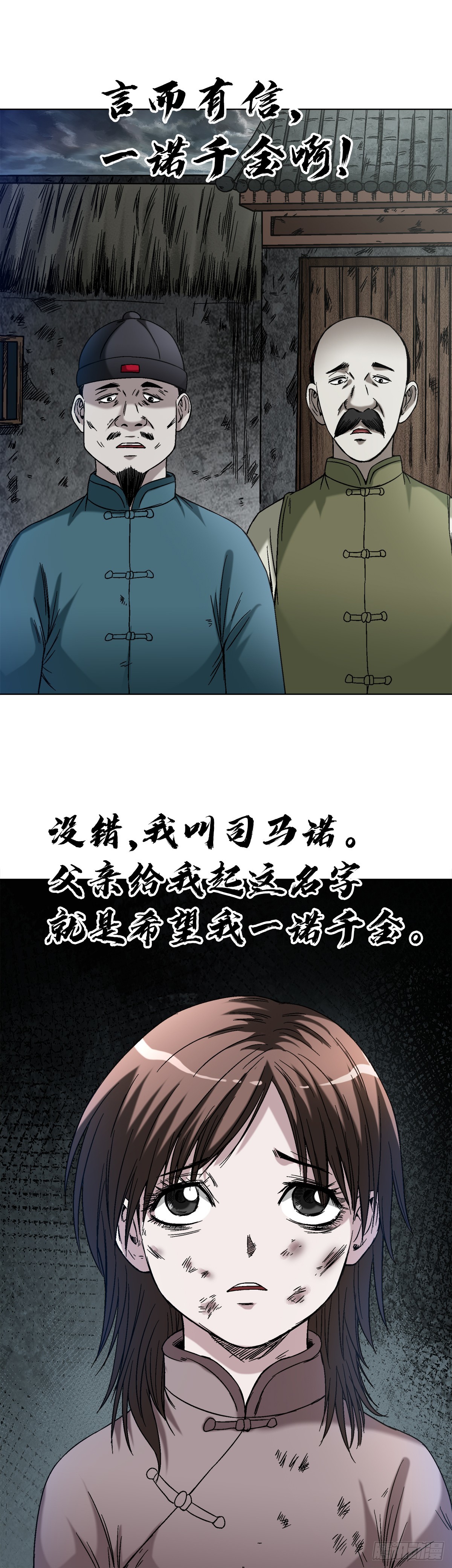 1402 卖身葬父11