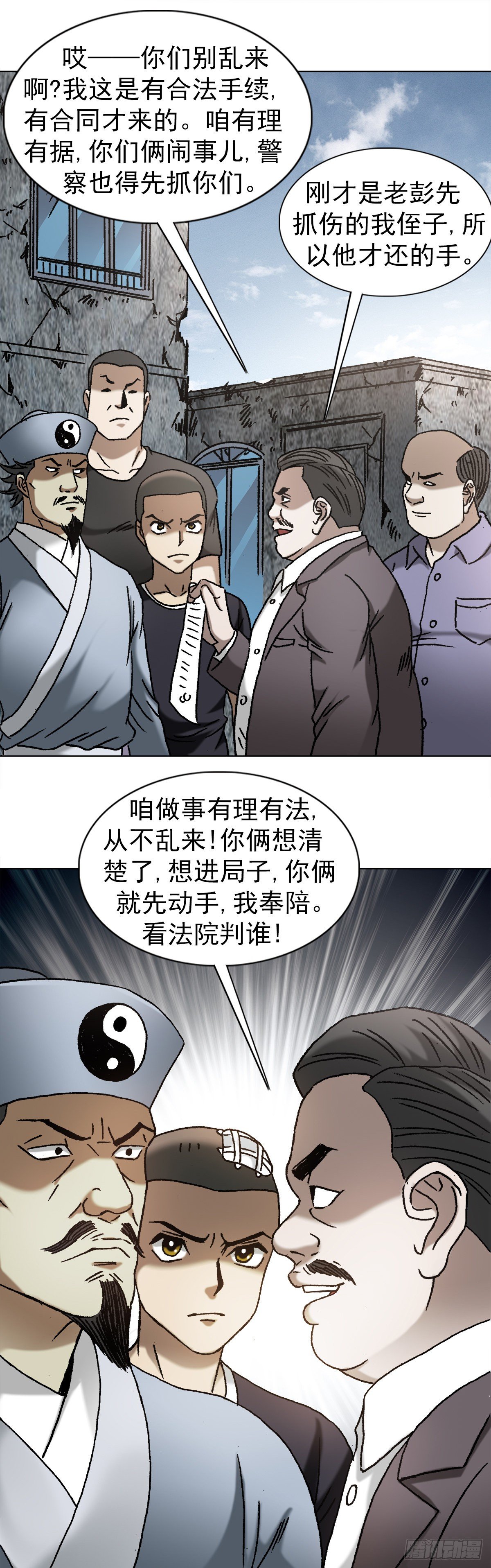 1151 看谁关系硬0