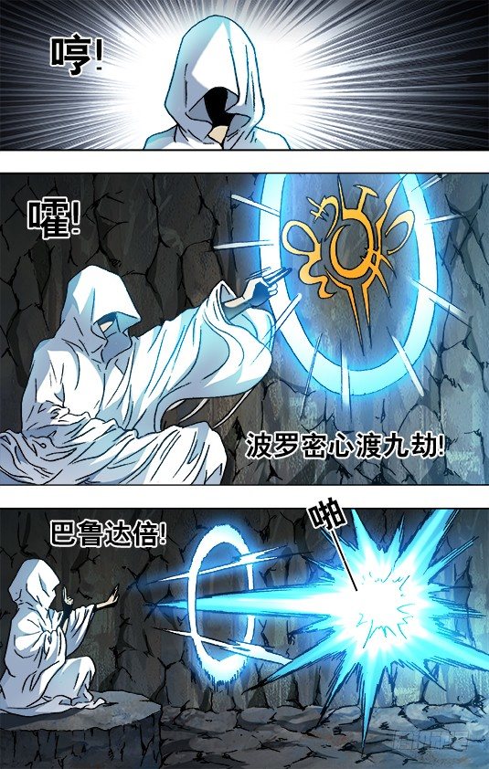 893 龙之血2