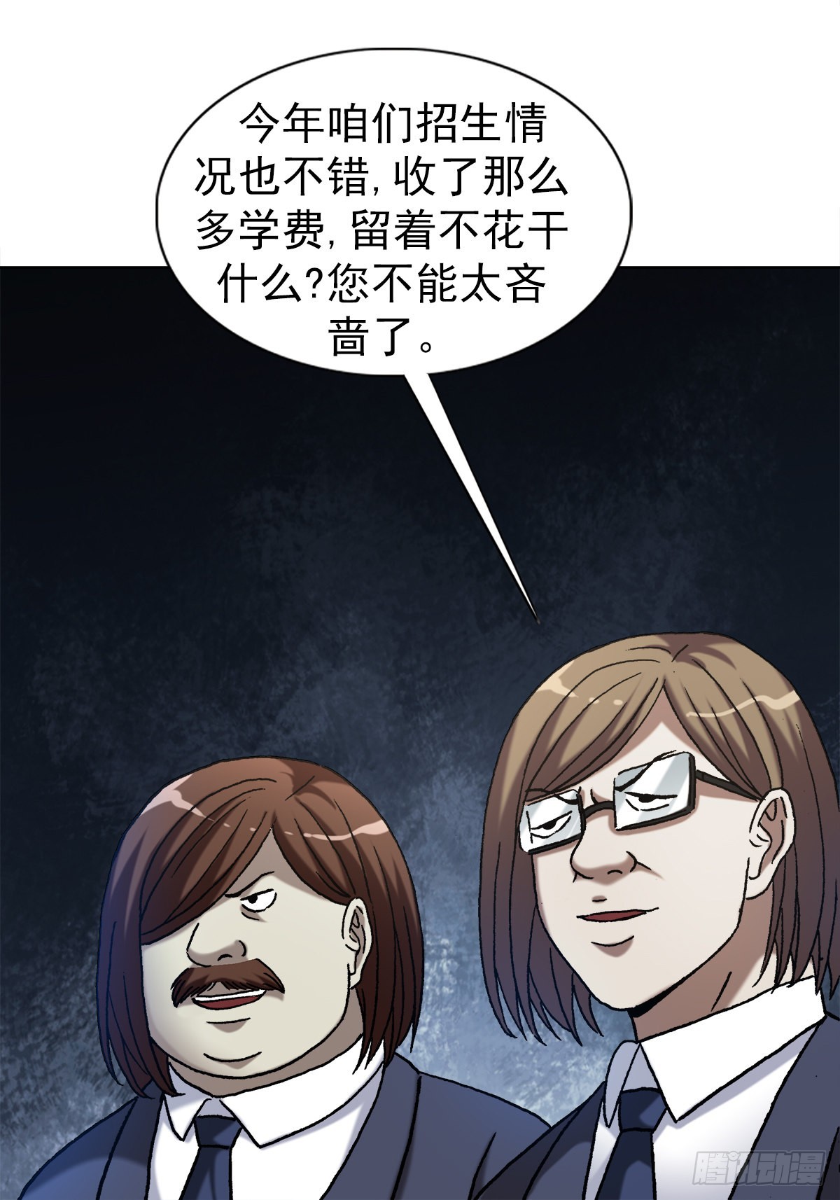 1388 敛财12