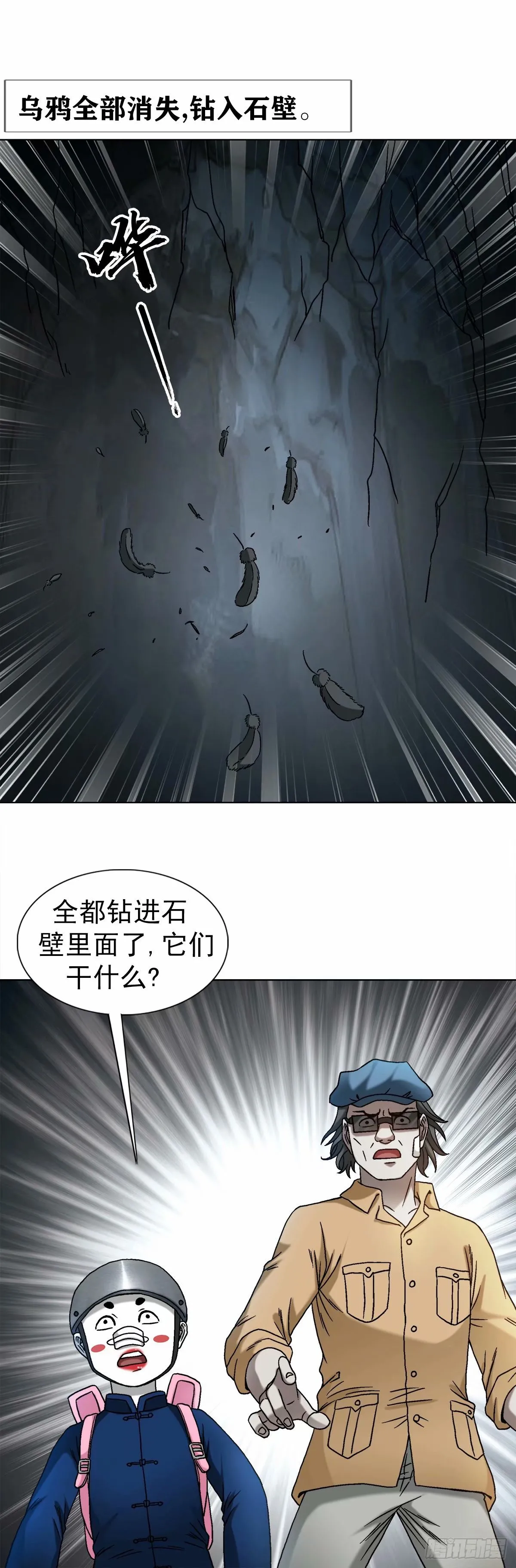1493 鸟人3
