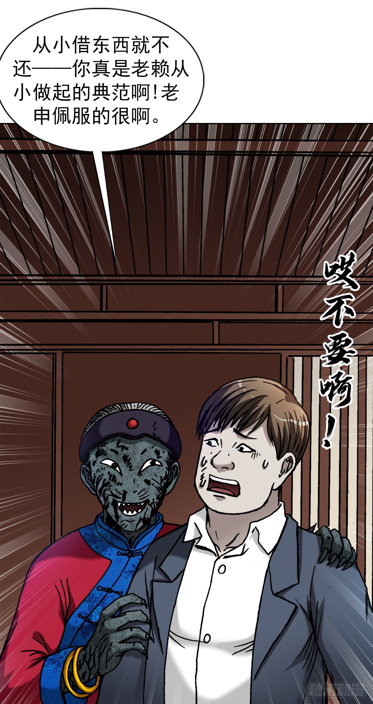 1363 小老赖16
