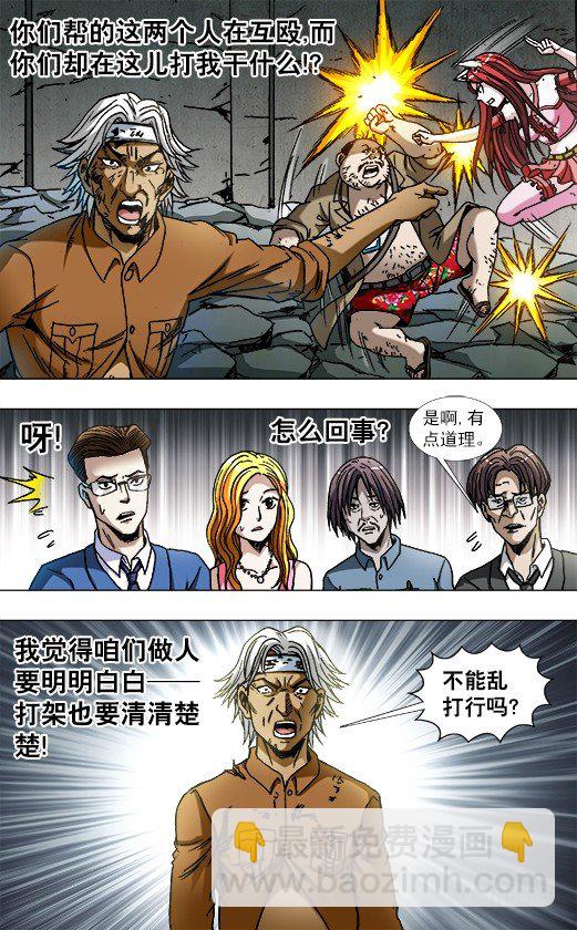 766 打架要清清楚楚8