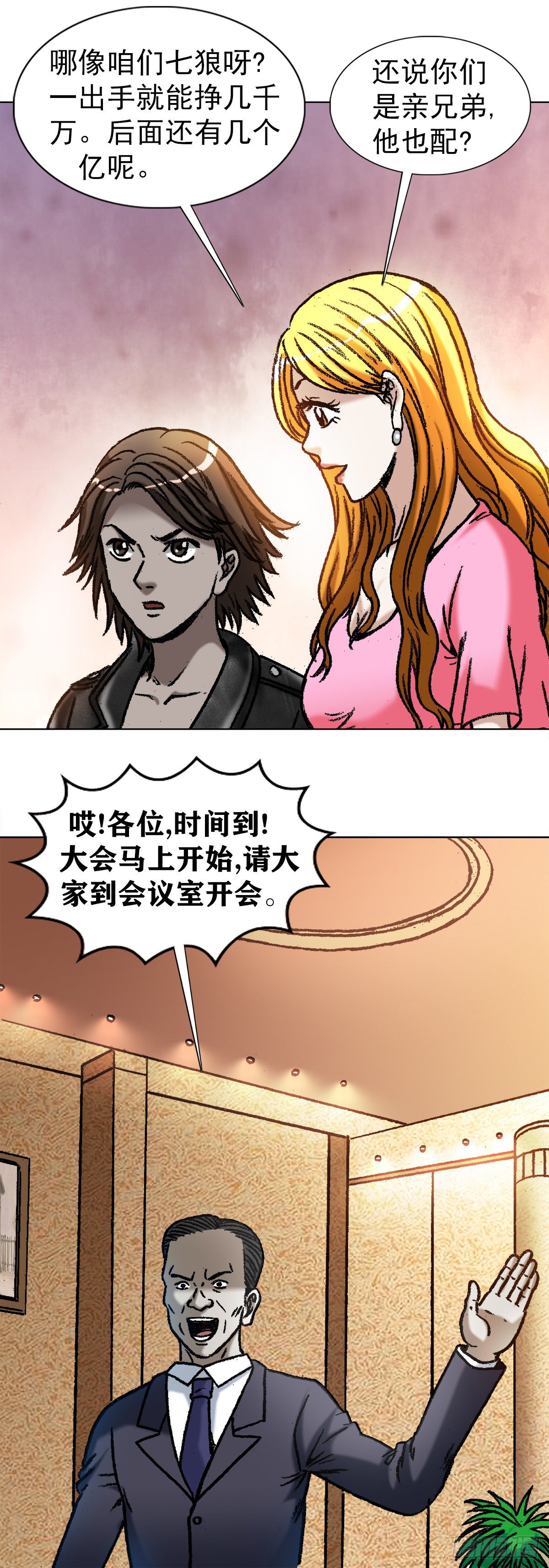 1049 摸骨看相13