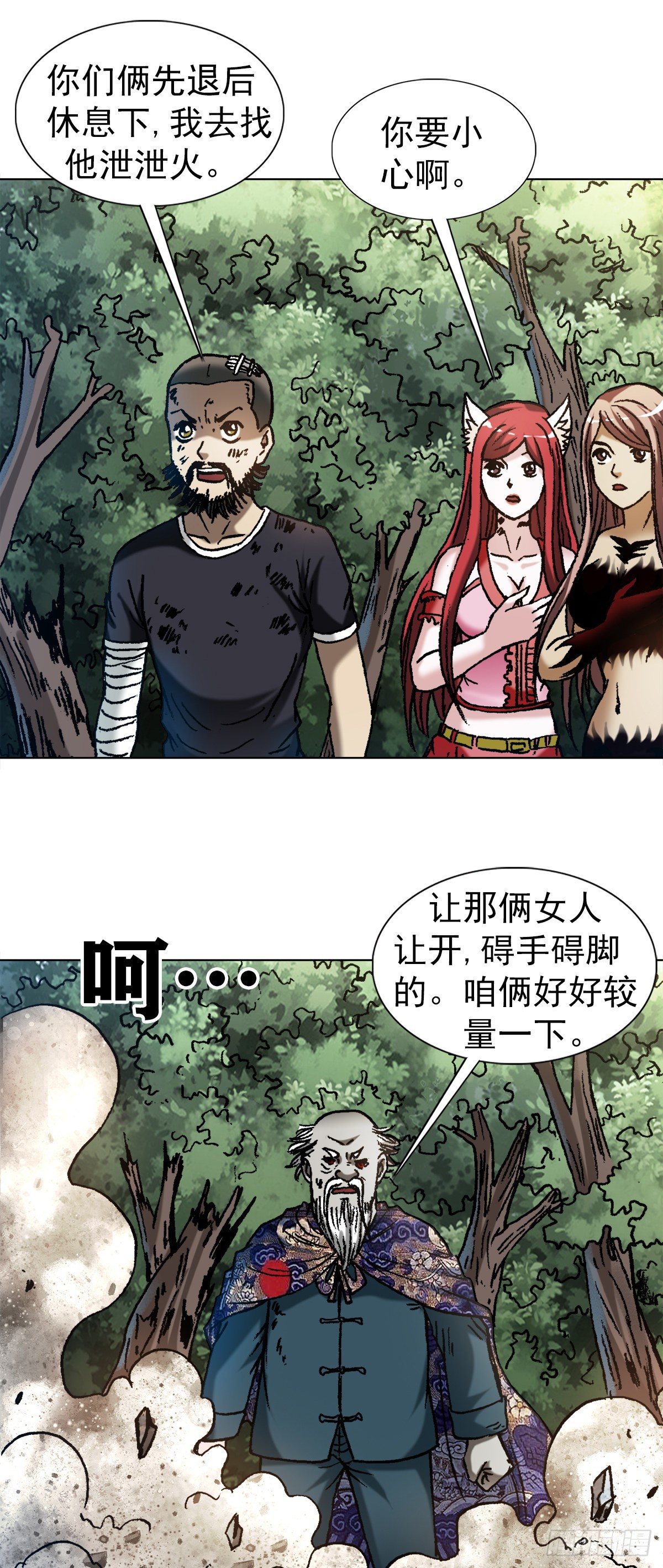 1250 吃完上火10
