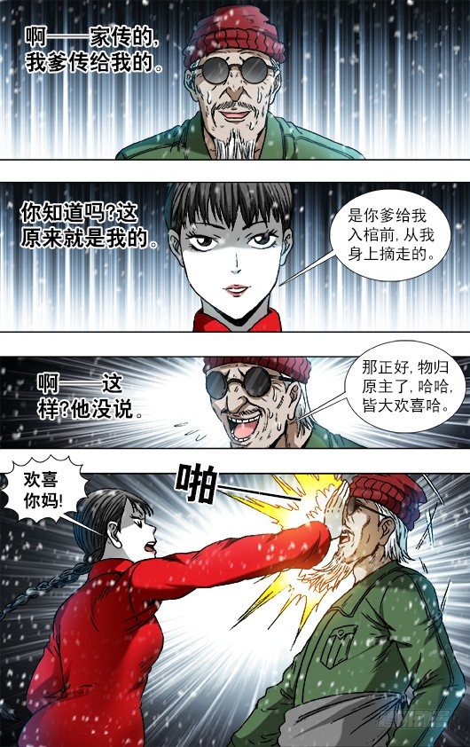 794 互相揭发9