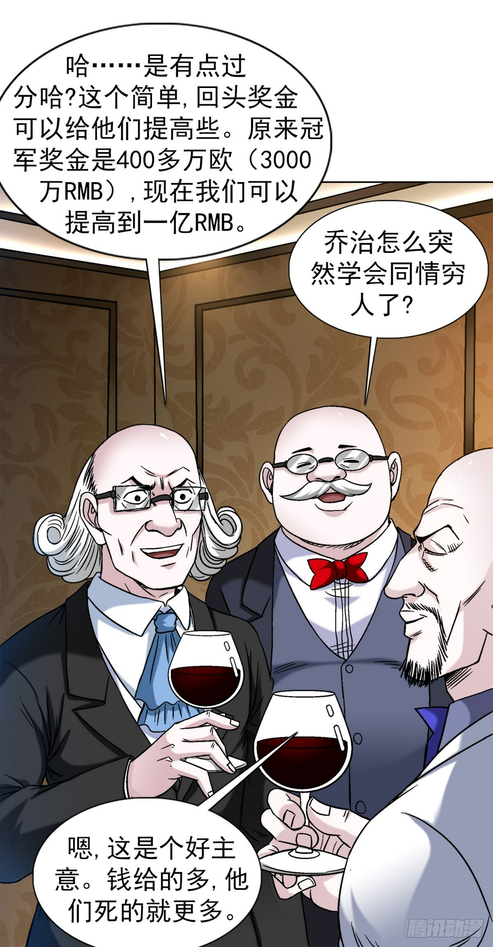 1480 幕后资本4