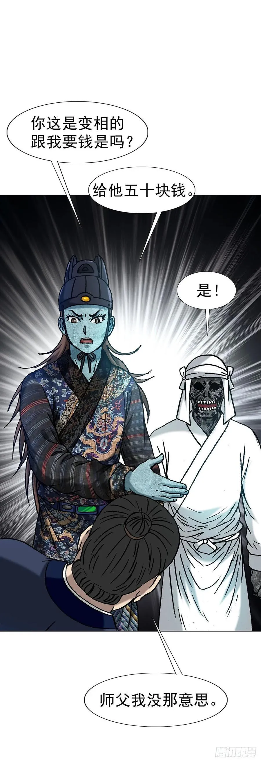 1596 大破山门19