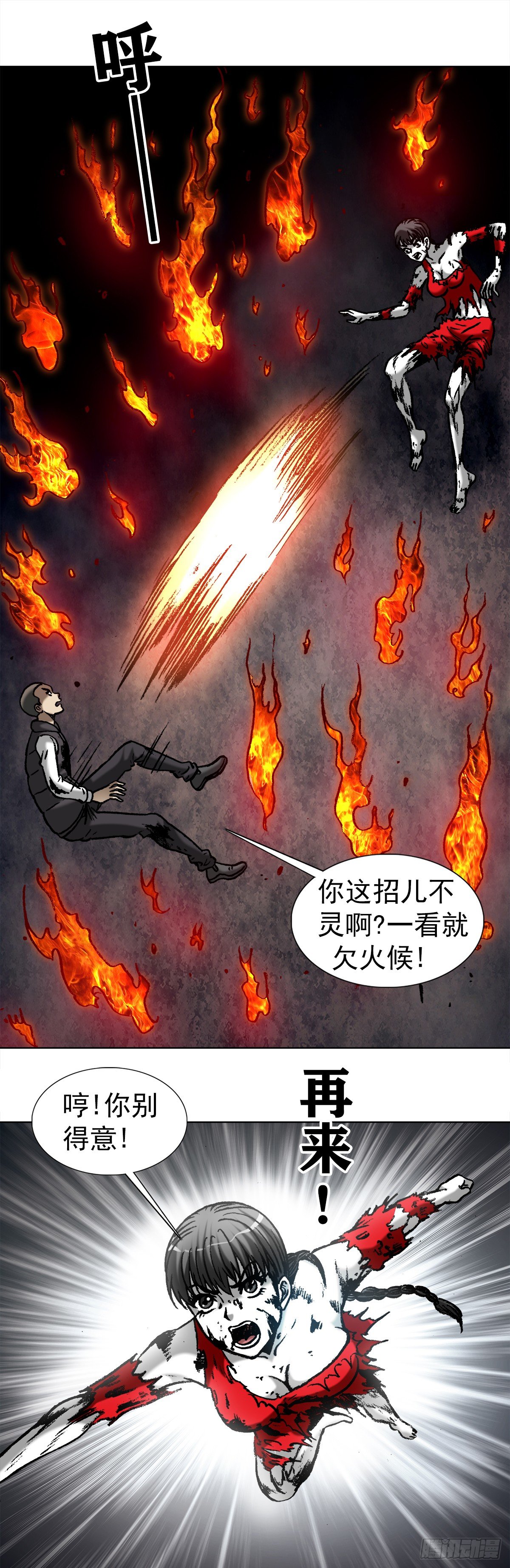 984 魔天秘咒第六式10