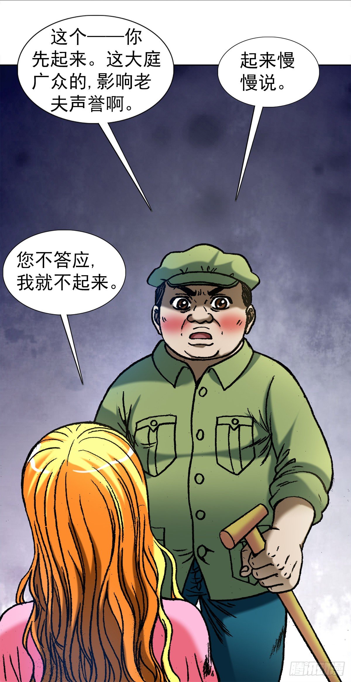 1082 大庭广众9