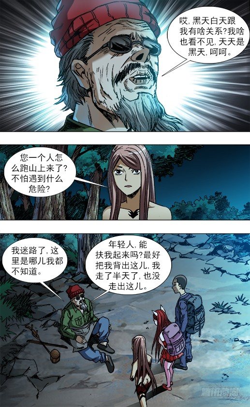 778 盲爷爷1