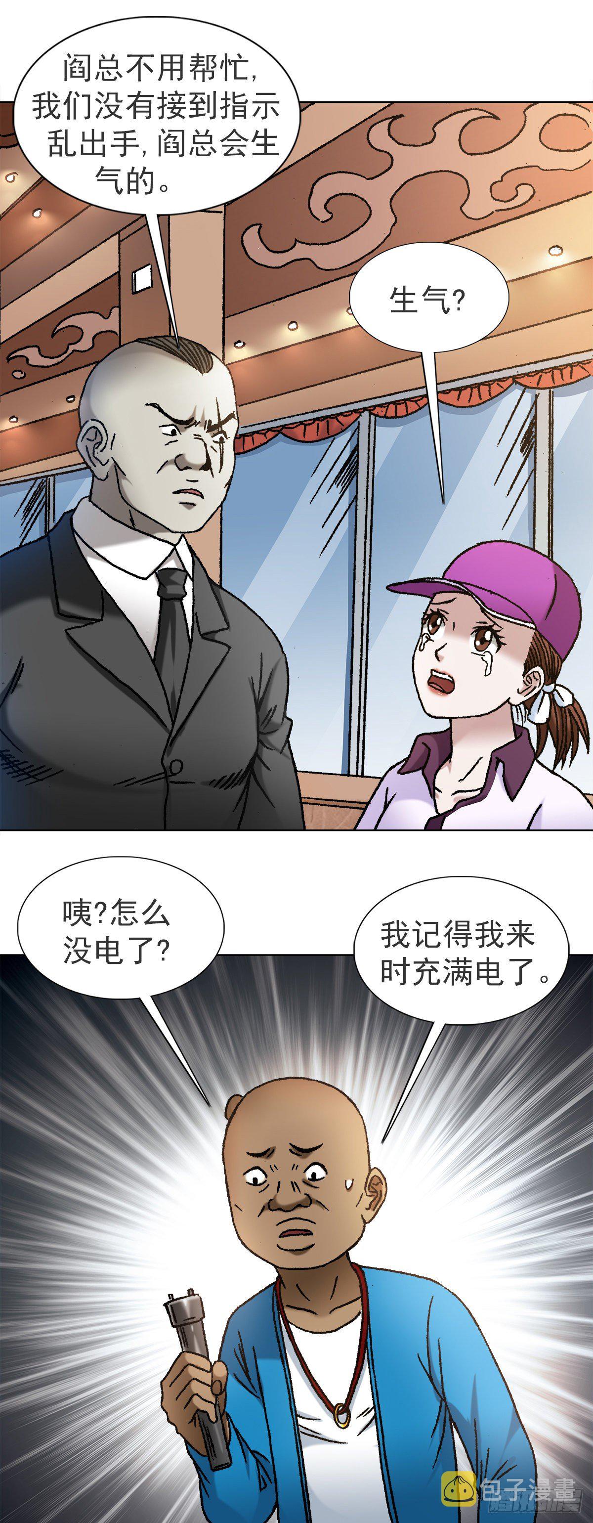 1118 七狼的功法12