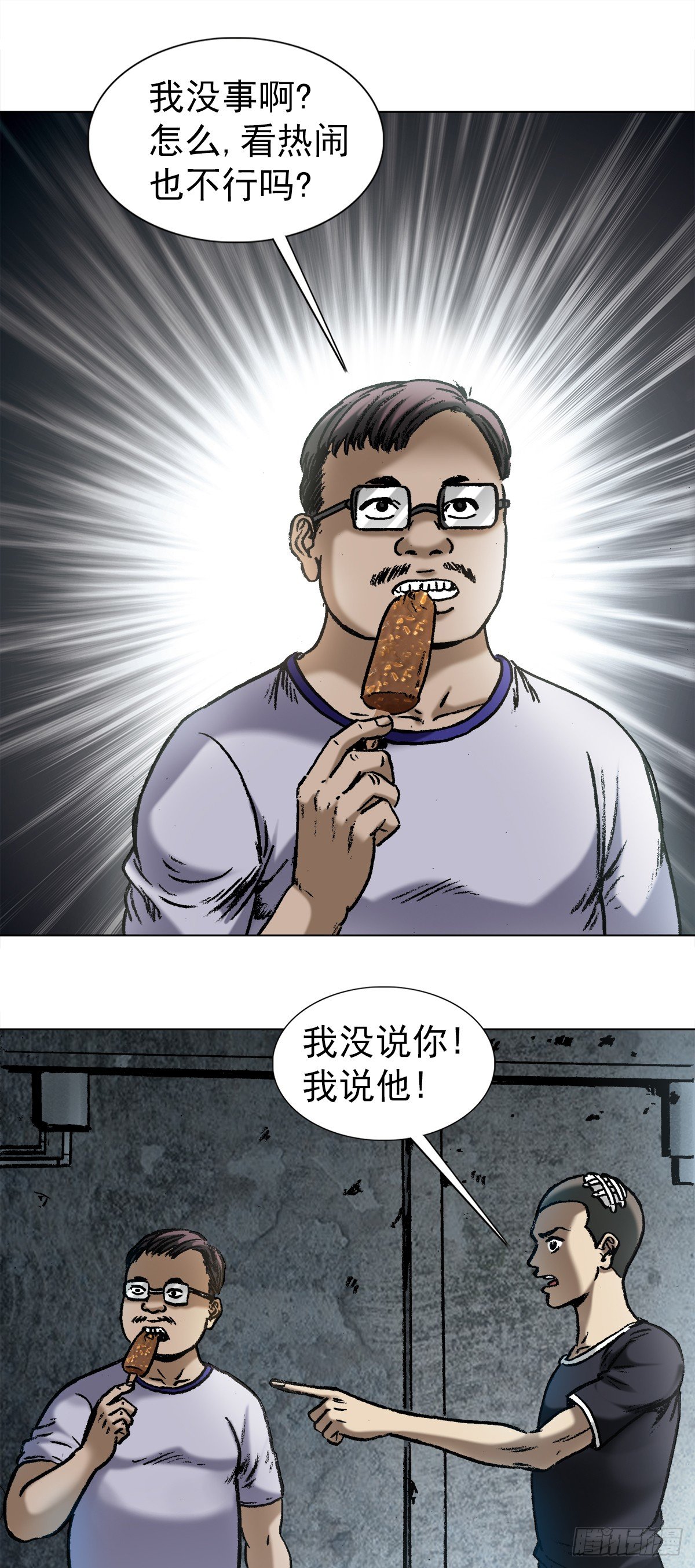 1004 现场探案4