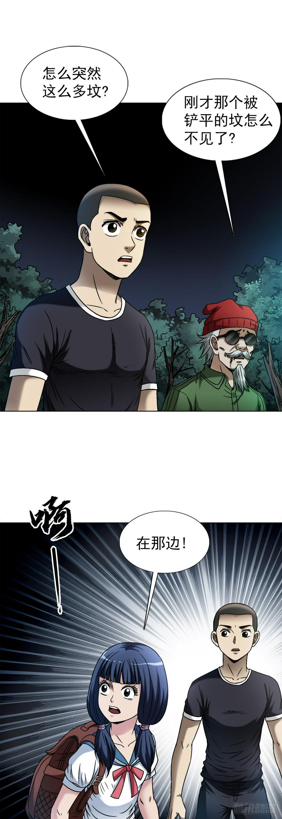 1472 老坟12