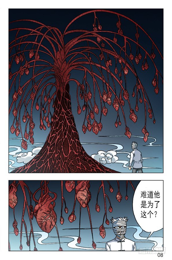 637 无心树6