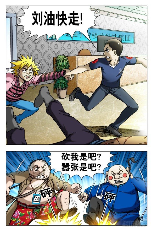 441 踢球2