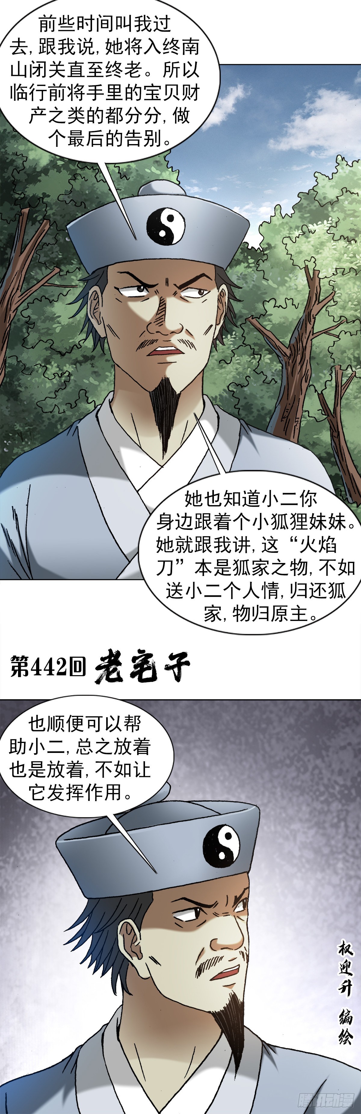 1357 恐怖的老宅1