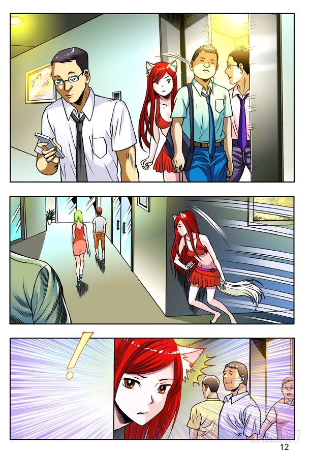 147 身陷魔窟3
