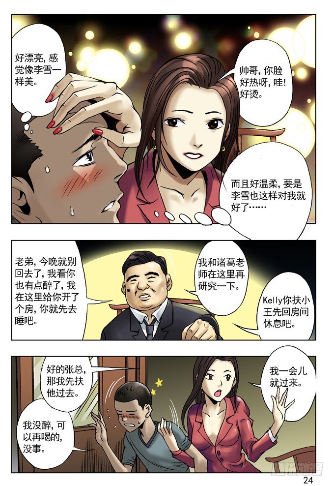 拆迁惹的祸7