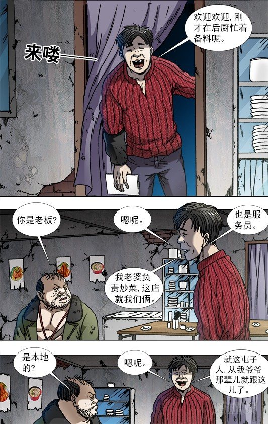 867 省吃俭用3