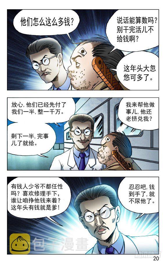 458 四大神器9