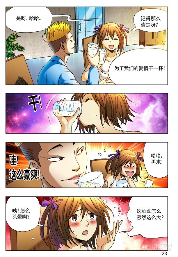 215 百鸡宴6