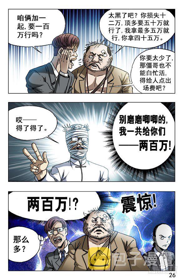 627 搅屎棍5