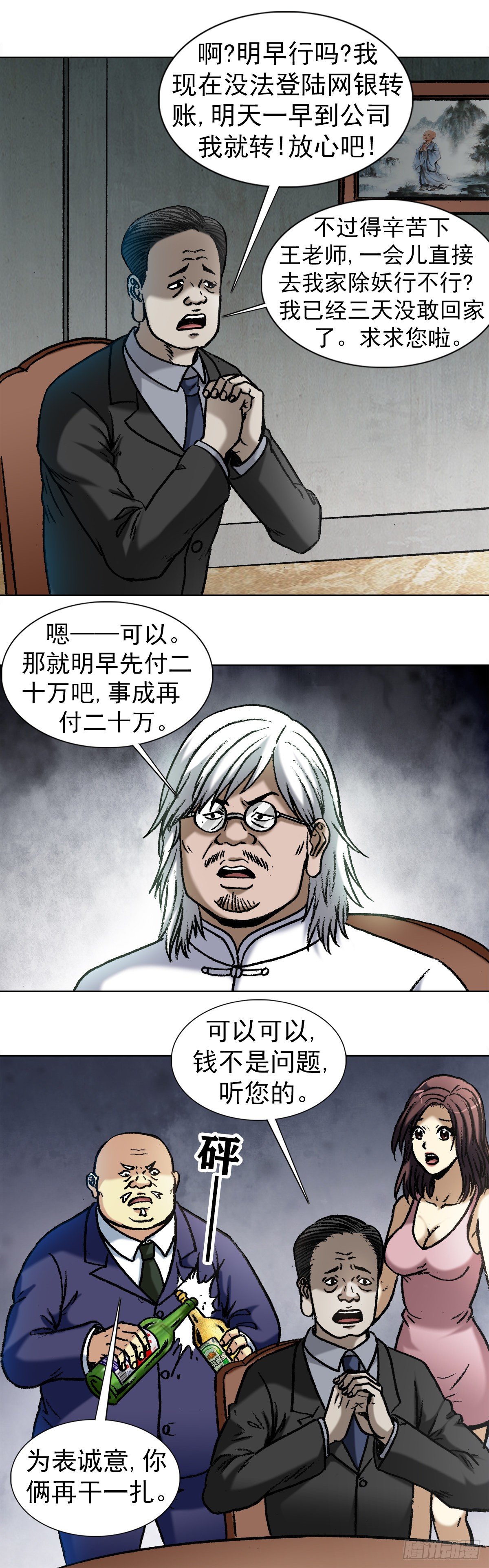 1022 七狼讨债3