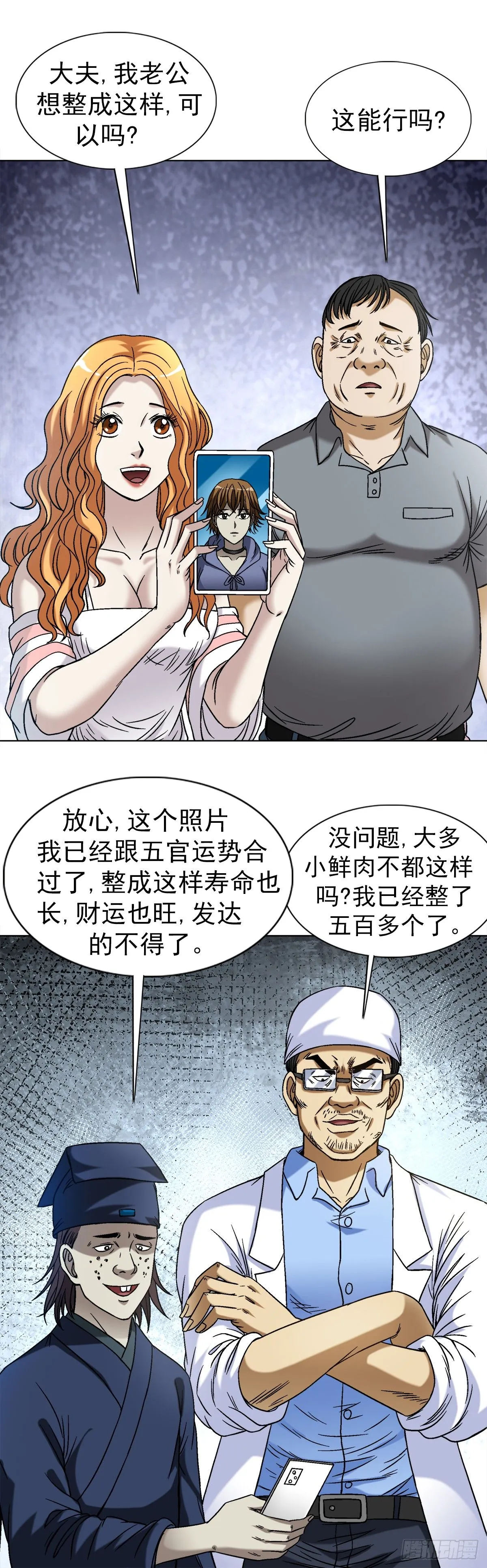 1540 五官风水13